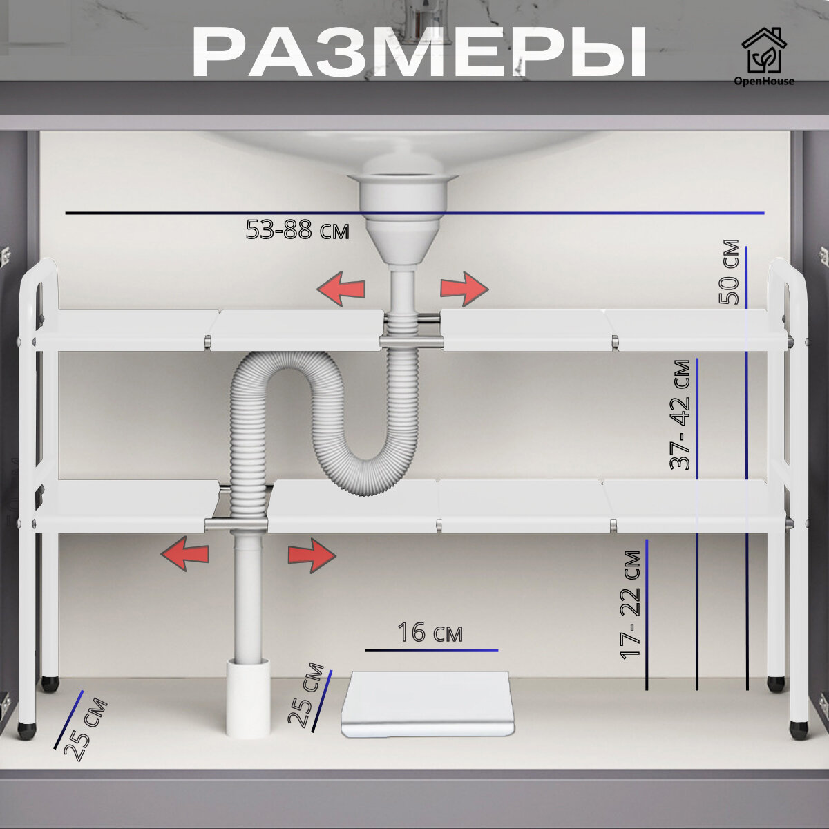 Полка под раковину раздвижная, Этажерка Трансформер двухъярусная, регулируемая по ширине, высоте, для посуды, продуктов, обуви, книг и цветов — фото 1