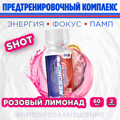 Предтренировочный комплекс Hell Labs 