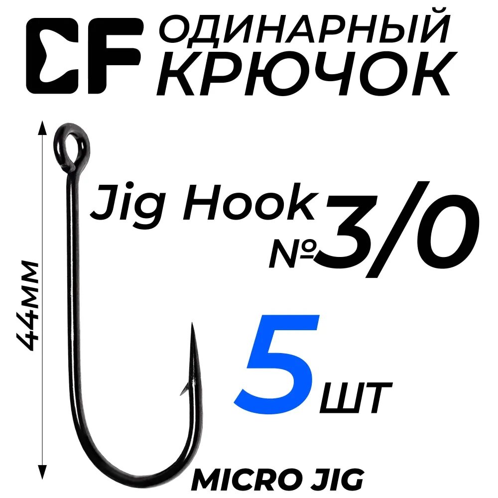 фото Одинарный крючок Crazy Fish Jig hook №4/0 5 шт.