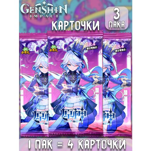 Геншин Импакт Genshin Impact ver7 аниме коллекционные карточки 3 пака 390₽