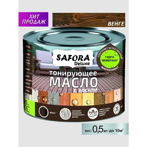 Масло для дерева с воском венге 500 мл SAFORA для наружных и внутренних работ 1444₽