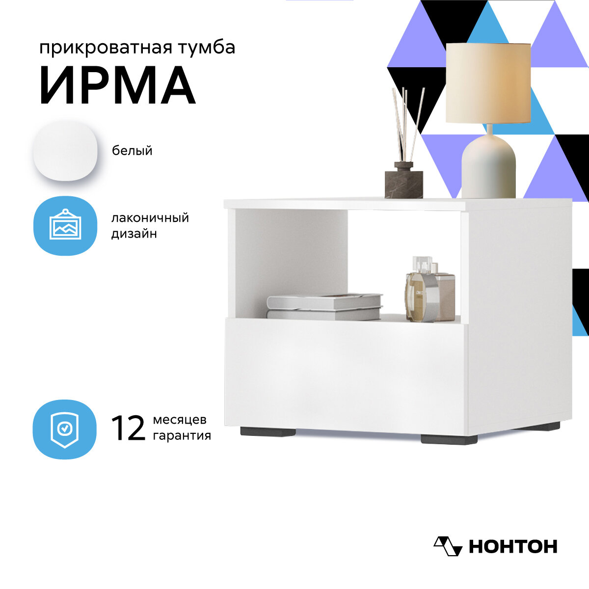 фото Тумба прикроватная Нонтон Ирма белый 50x46.5x44.2 см