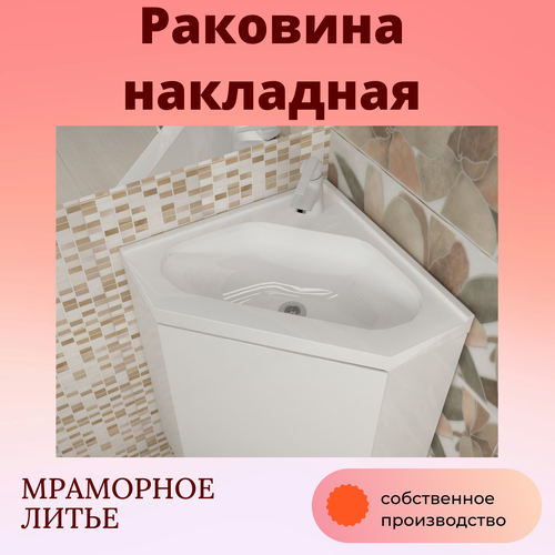 Накладная раковина от бренда Shell house в ванную комнату 