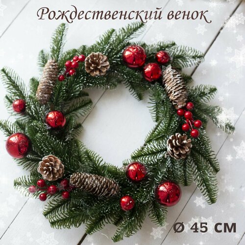 Венок HOME OASIS, 45см, искусственное дерево, алый, для двери синий, красный, серебристый, золотистый, алый