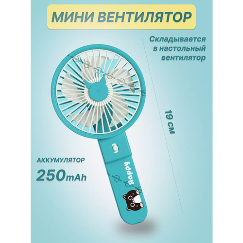 Мини вентилятор ручной вентиялтор зеленый 49900₽