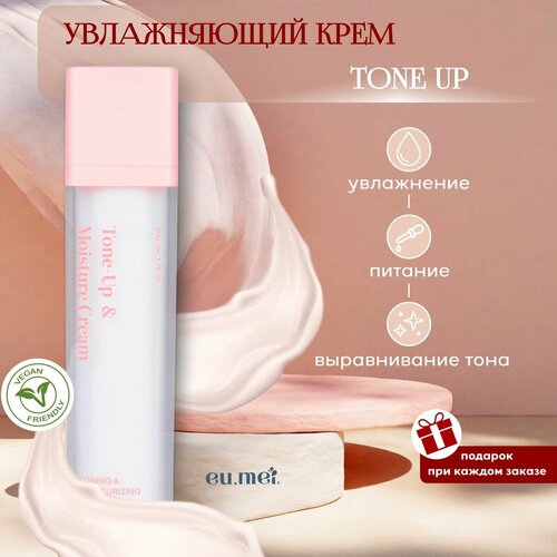 EiMei Увлажняющий Крем Tone-Up 50 гр Tone-UpMoisture Cream 2550₽