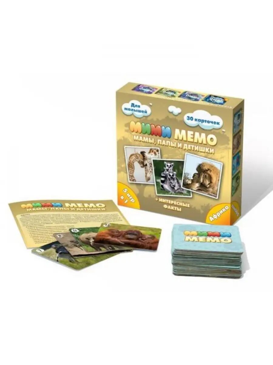 Настольная игра Нескучные игры "Ми-Ми-Мемо. Африка", для малышей, 30 карточек, 5 игр — фото 1