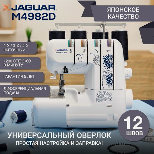 Изображение товара Оверлок Jaguar M-4982D PRO