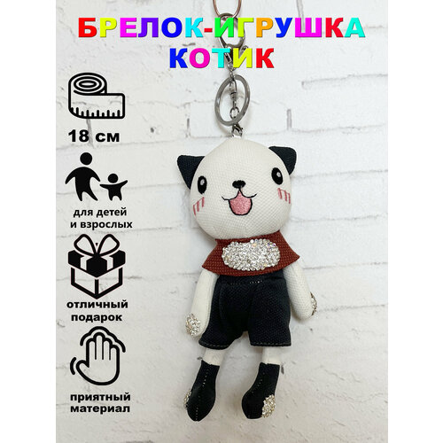 Брелок- мягкая игрушка Котик 18 см Графитовый Игрушки от Андрюшки 1200₽