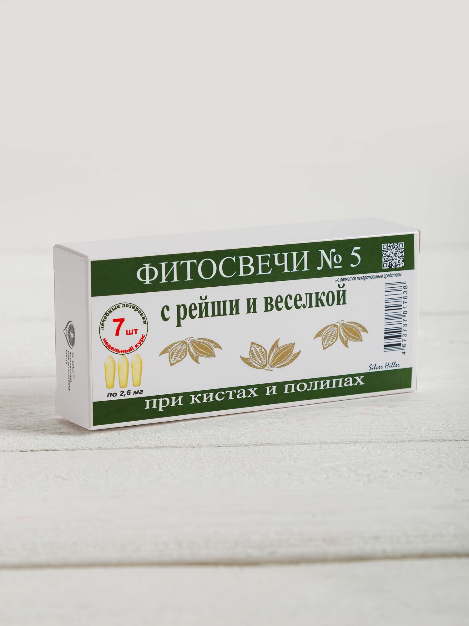 Silver Hiller фитосвечи с рейши и веселкой при кистах и полипах 7 суппозиториев