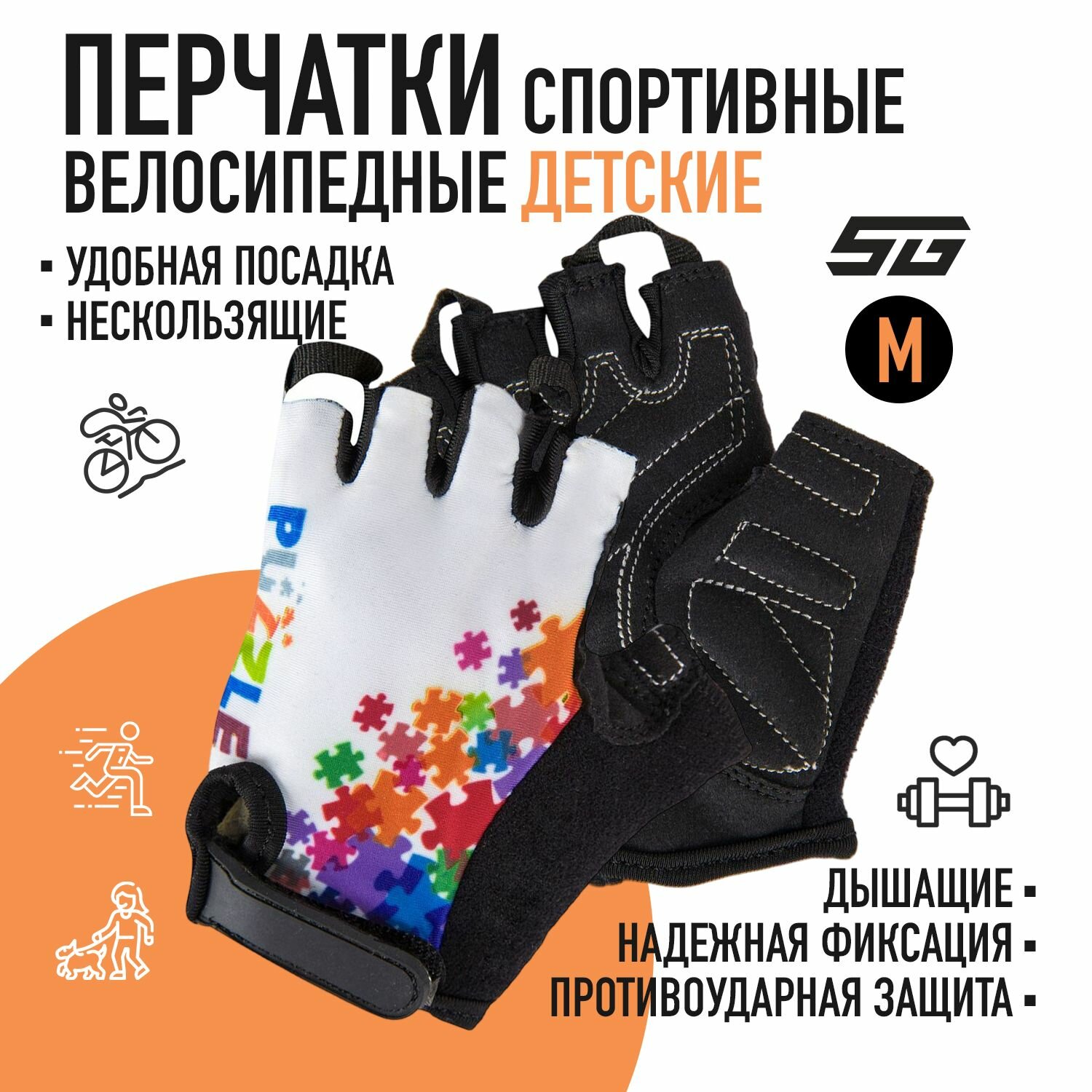 Перчатки STG мод. AL-05-1589 детские размер M