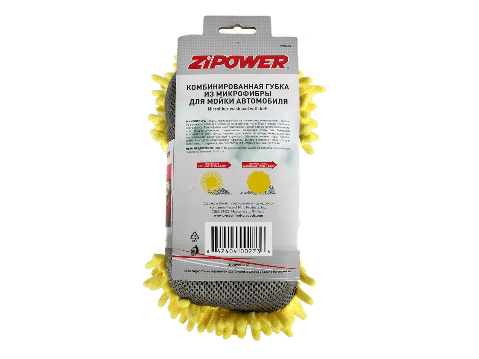 Губка Zipower - фото №1