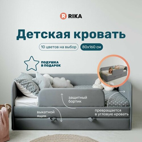 Детская кроватка 