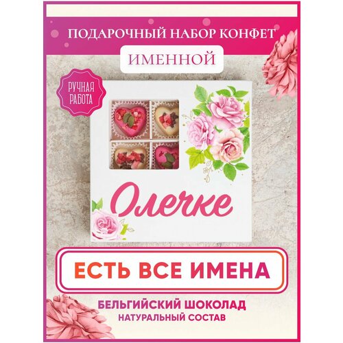 Именной подарочный набор 