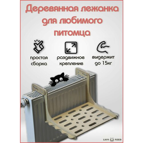 Гамак на батарею для кошек. Лежанка .