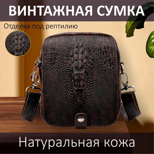 Сумка кросс-боди MARRANT, фактура под рептилию, кофейный