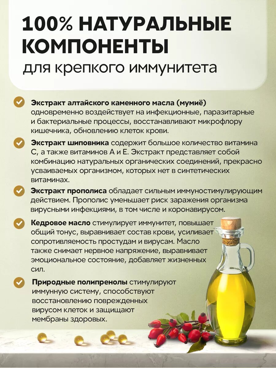 Изображение Натуральные витамины ODARICA для иммунитета