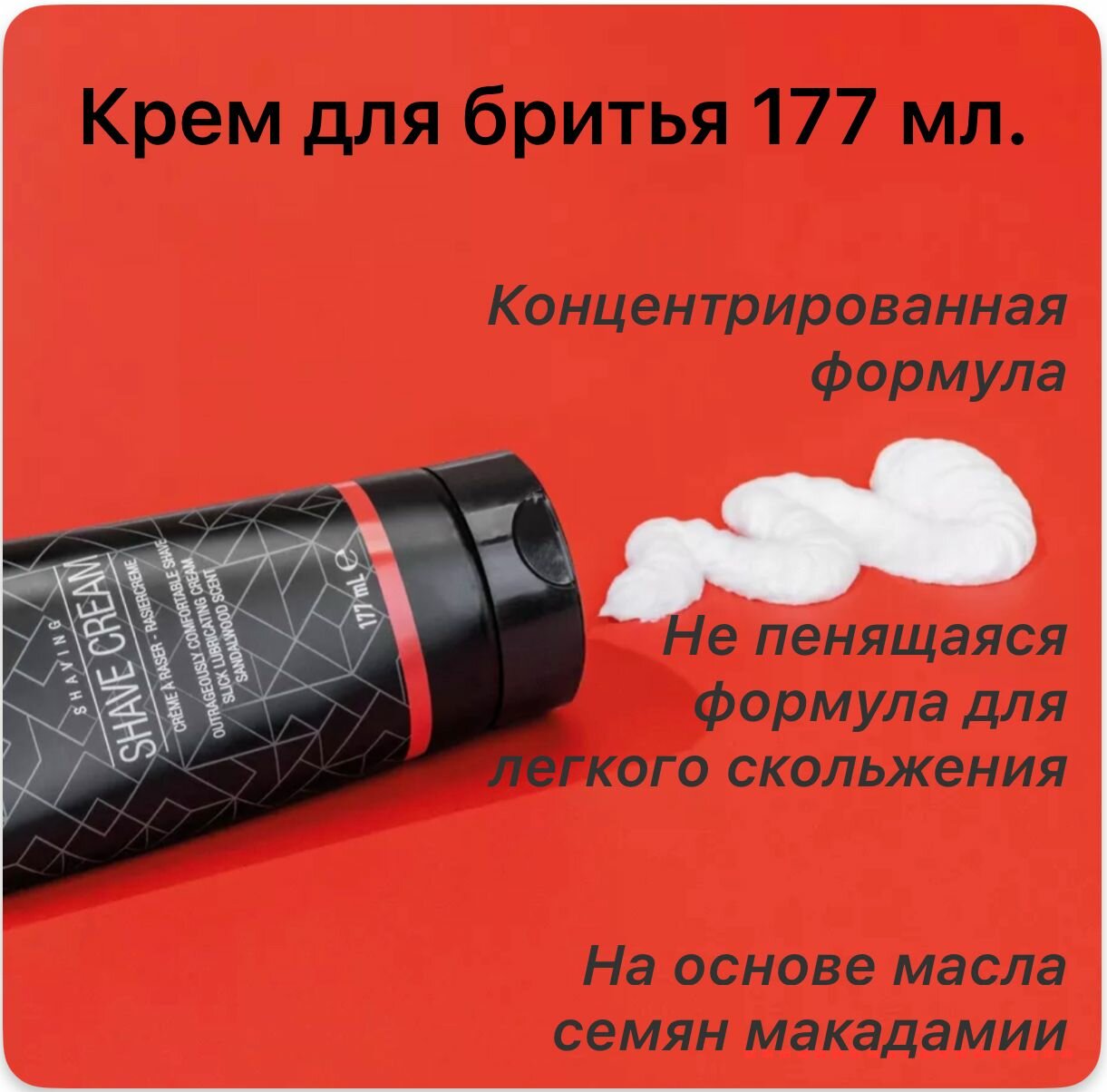 Картинки Wilkinson Sword Barber Style Крем для бритья 177 мл.