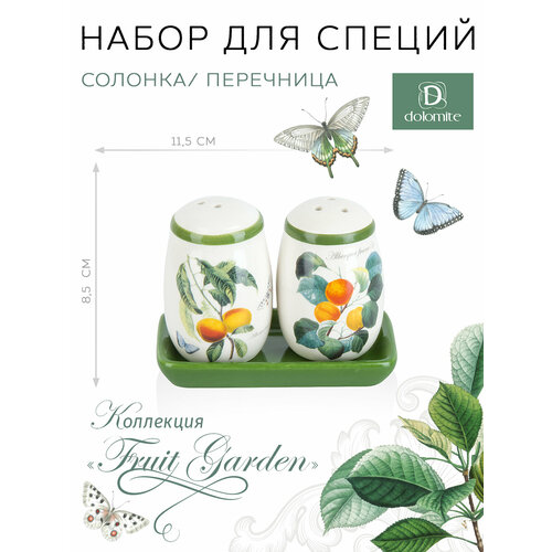 фото Набор для специй на подставке "fruit garden " dolomite