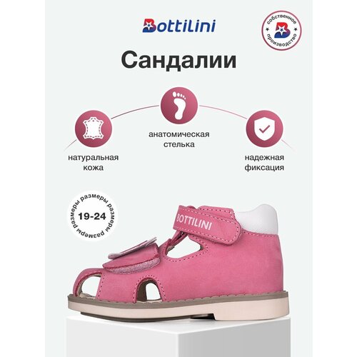 фото Сандалии bottilini, размер 20, розовый