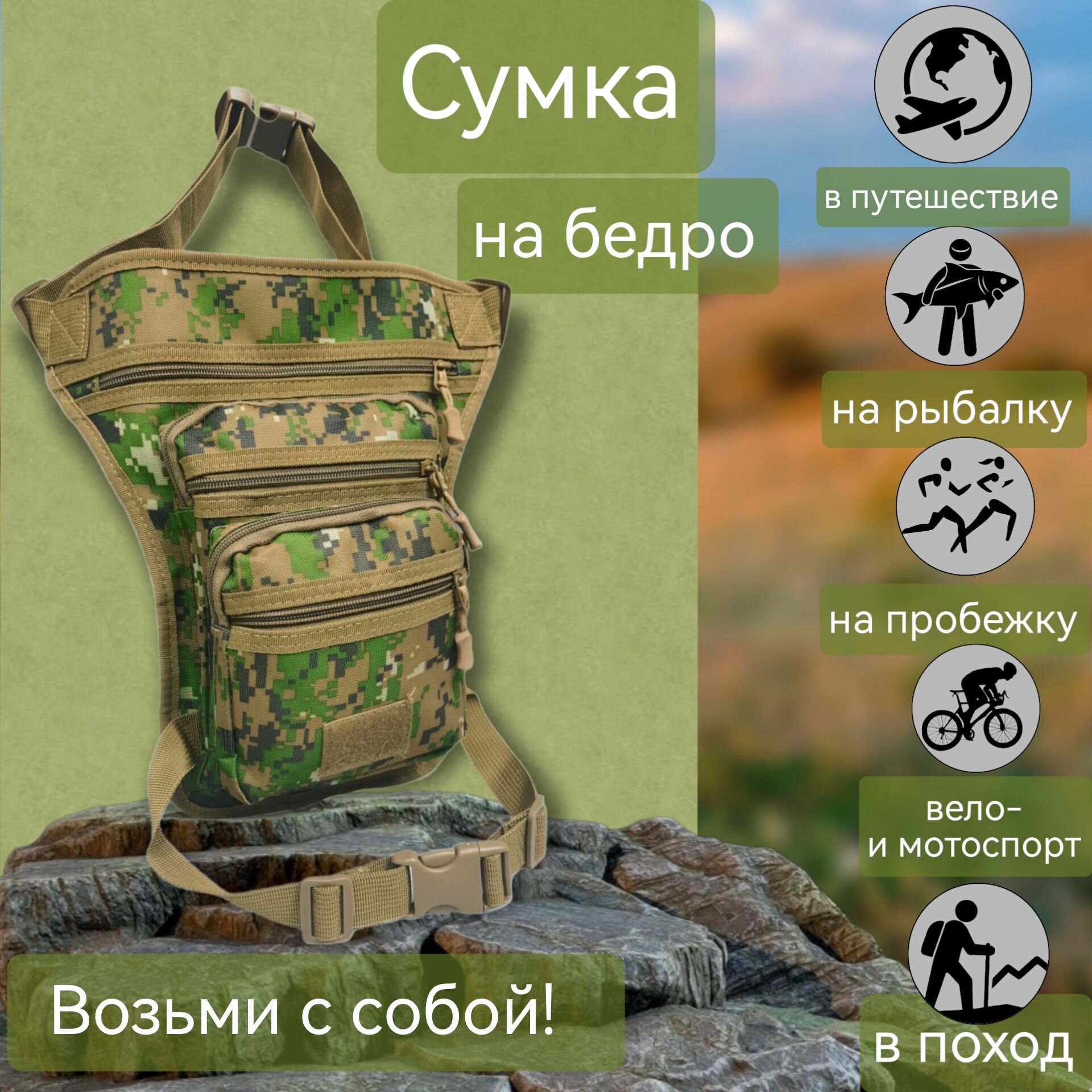 Сумка 