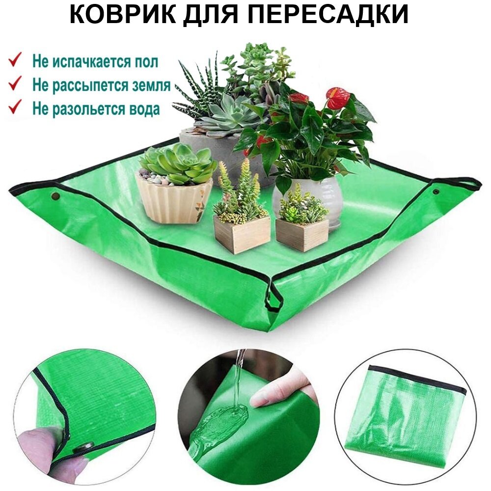 фото Коврик для пересадки растений и цветов / Коврик для посадки рассады