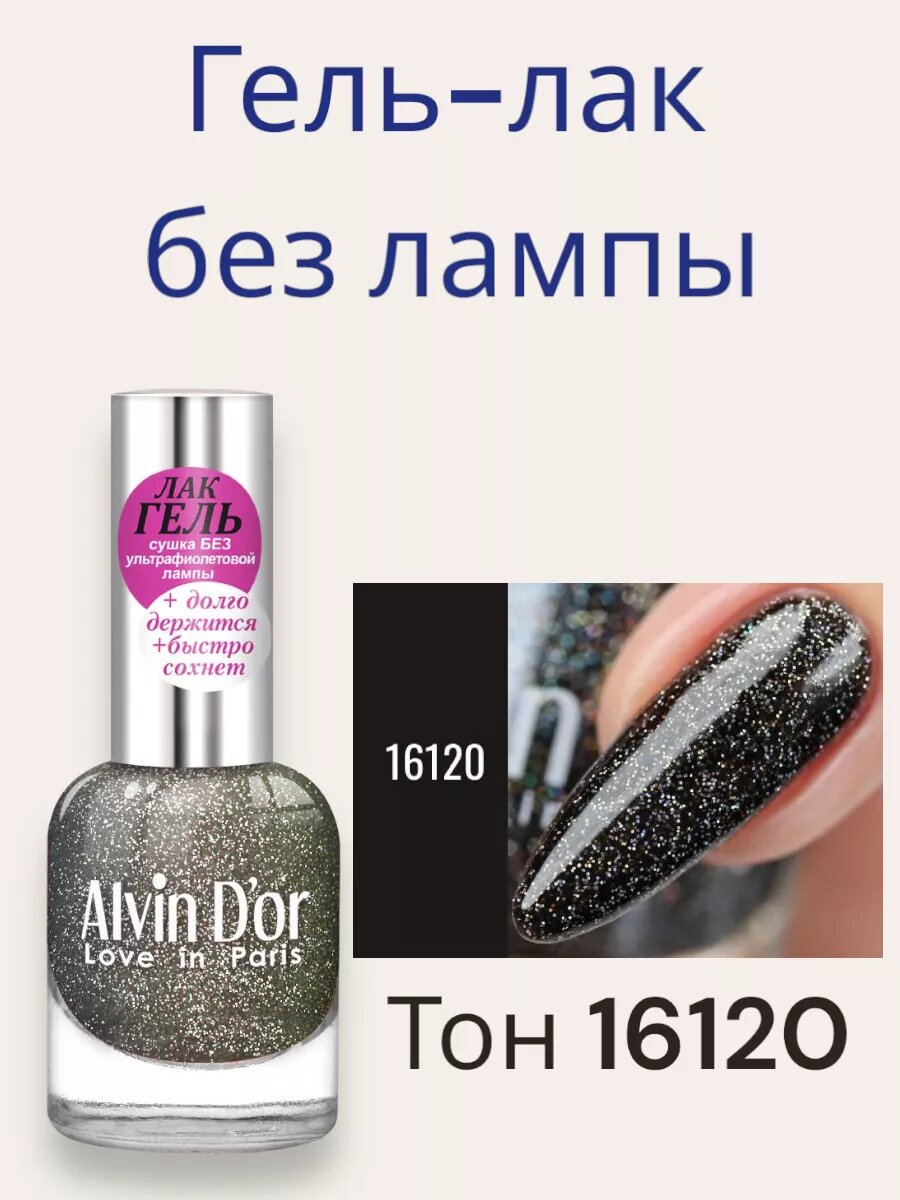 Лак-гель для ногтей тон 16120