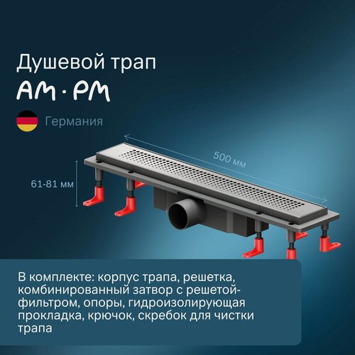 Изображение товара Трап для душа AM.PM PrimeFlow 50x66 см, нержавеющая сталь, матовый