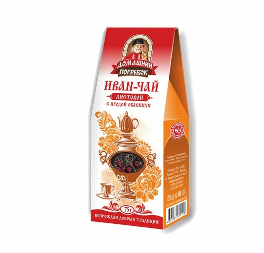 Домашний погребок Чай черный листовой с ягодой облепихи 75 г