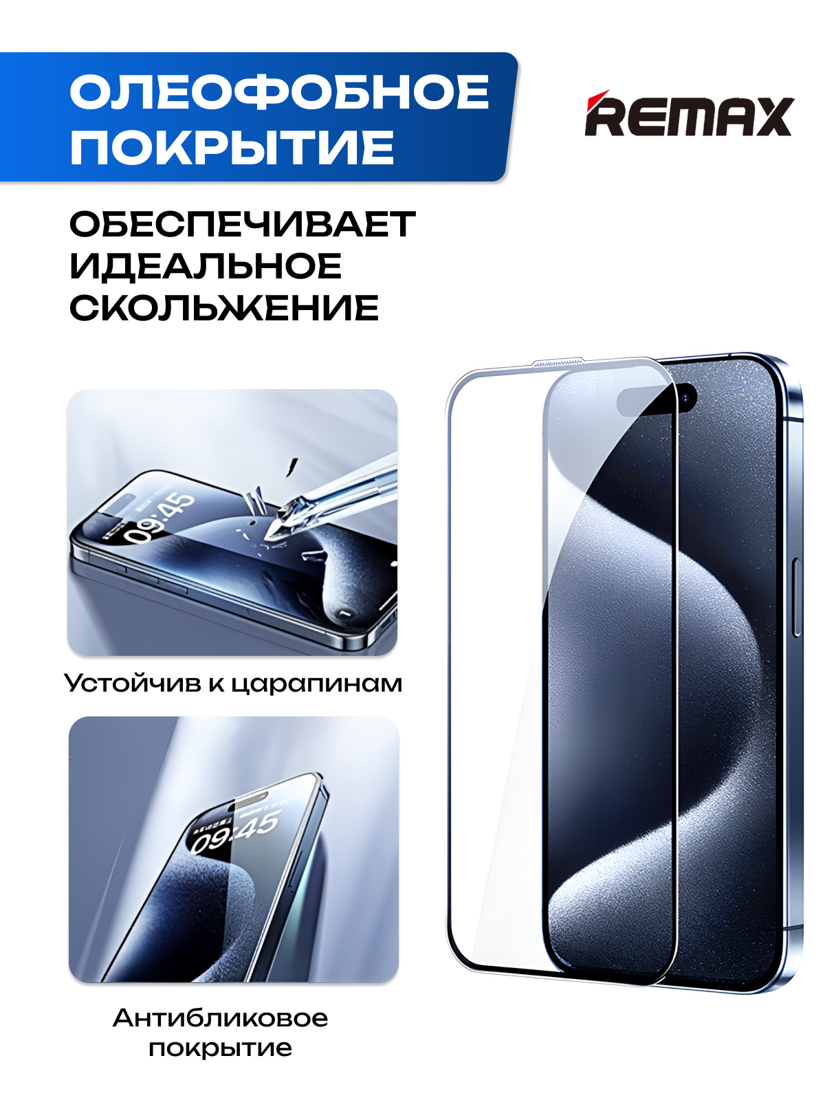 Олеофобное защитное стекло GL-27 X2 (улучшенная версия) для iPhone 14 Plus / 13 Pro Max — фото 1