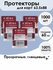 Протекторы для карт прозрачные Zodiac №7, 63,5 x 88 мм 5 пачек по...
