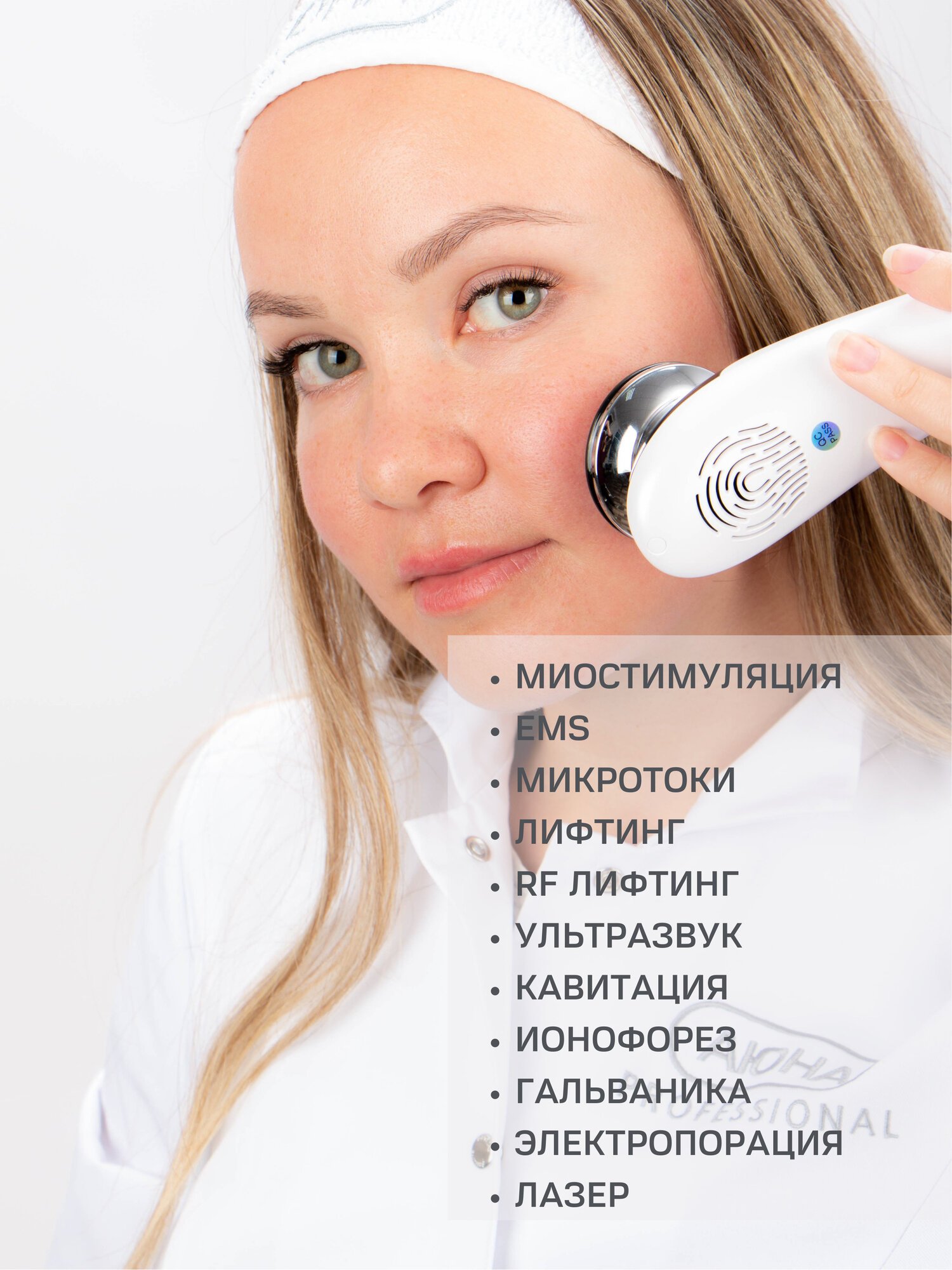 Контактный токопроводящий гель для микротоков, миостимуляции, RF/РФ-лифтинга, EMS, аппаратных процедур, ультразвукового массажа CONTACT ULTRA 150 мл Mesomatrix Professional — фото 1