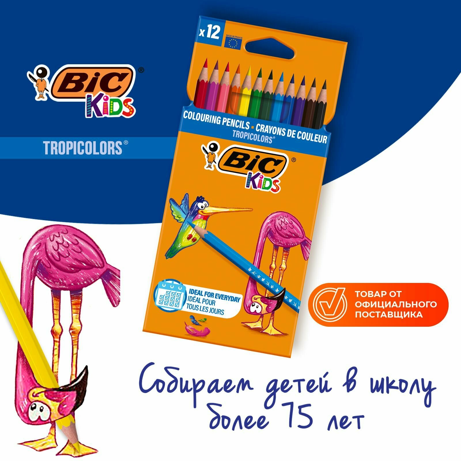 Цветные карандаши BIC "Tropicolors" 12 шт пластик шестигранные