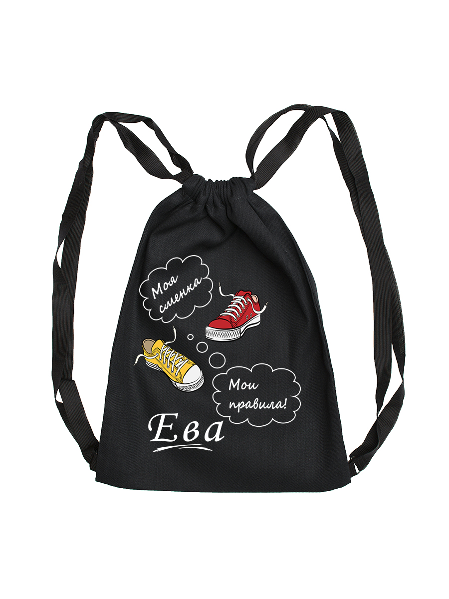 Мешок для обуви "Моя сменка. Ева" — фото 1