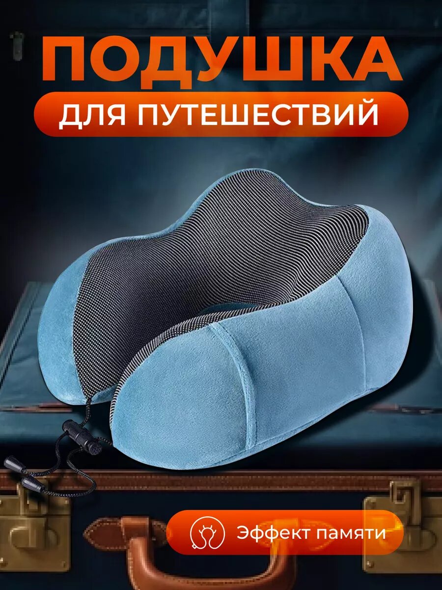 Подушка для шеи , синий/серый