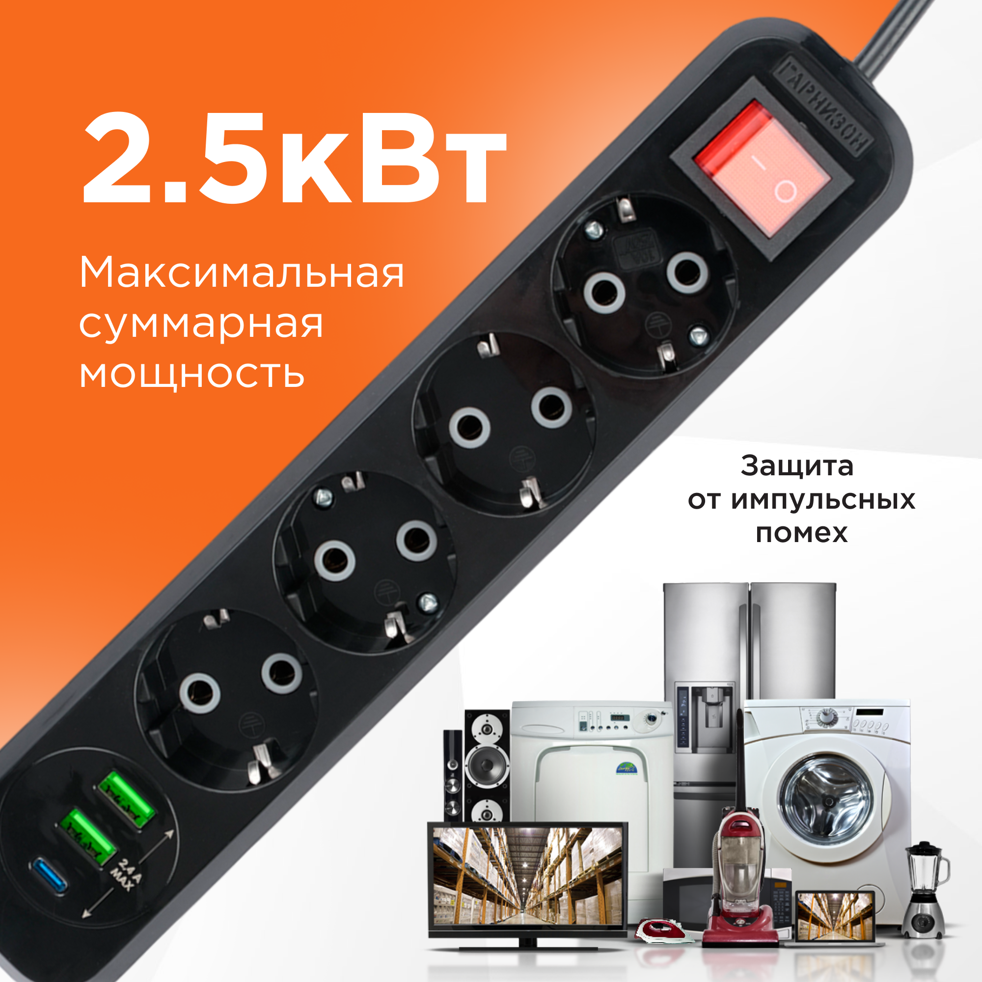 Сетевой фильтр Гарнизон черный 10A 1xType-C 2xUSB 2м с выключателем и заземлением 2 уровень защиты EPB-G4-CU2-B-2 — фото 1