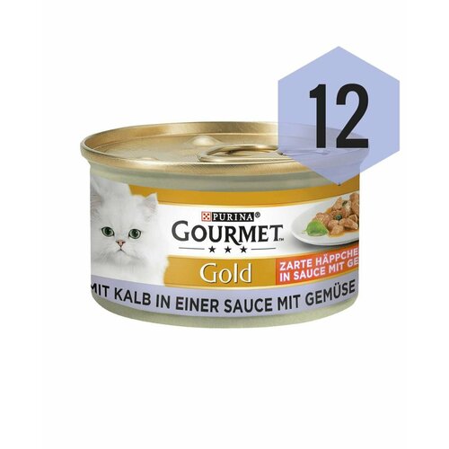 Gourmet Gold - телятина в соусе с овощами. 12 баночек. Европа