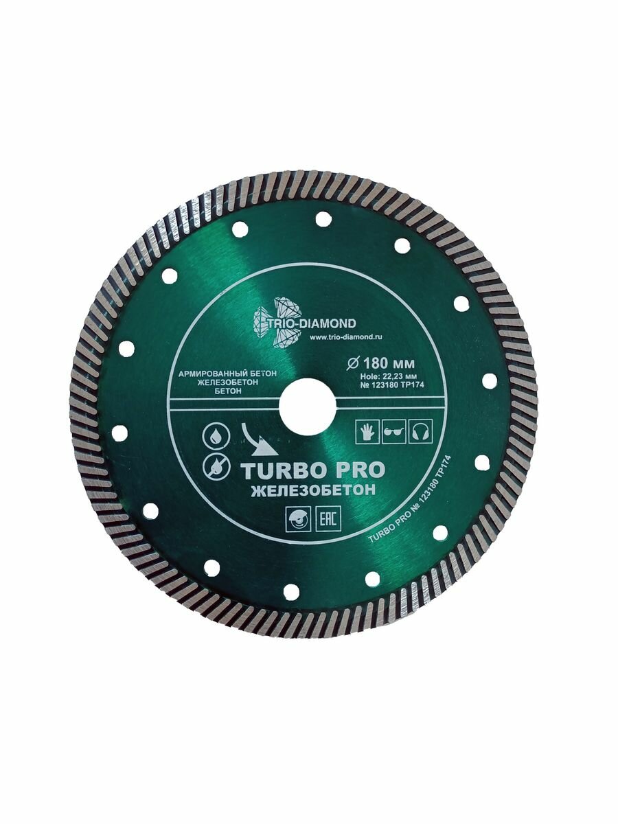 Диск алмазный Trio Diamond TP174 Turbo PRO, для Железобетона, 180мм