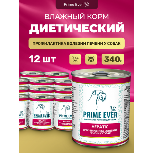 Влажный корм для собак Prime Ever VET Hepatic при нарушениях функции печени упаковка 12 шт х 340 г