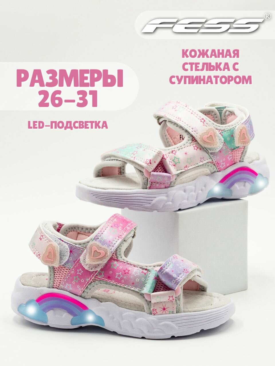 Сандалии FESS