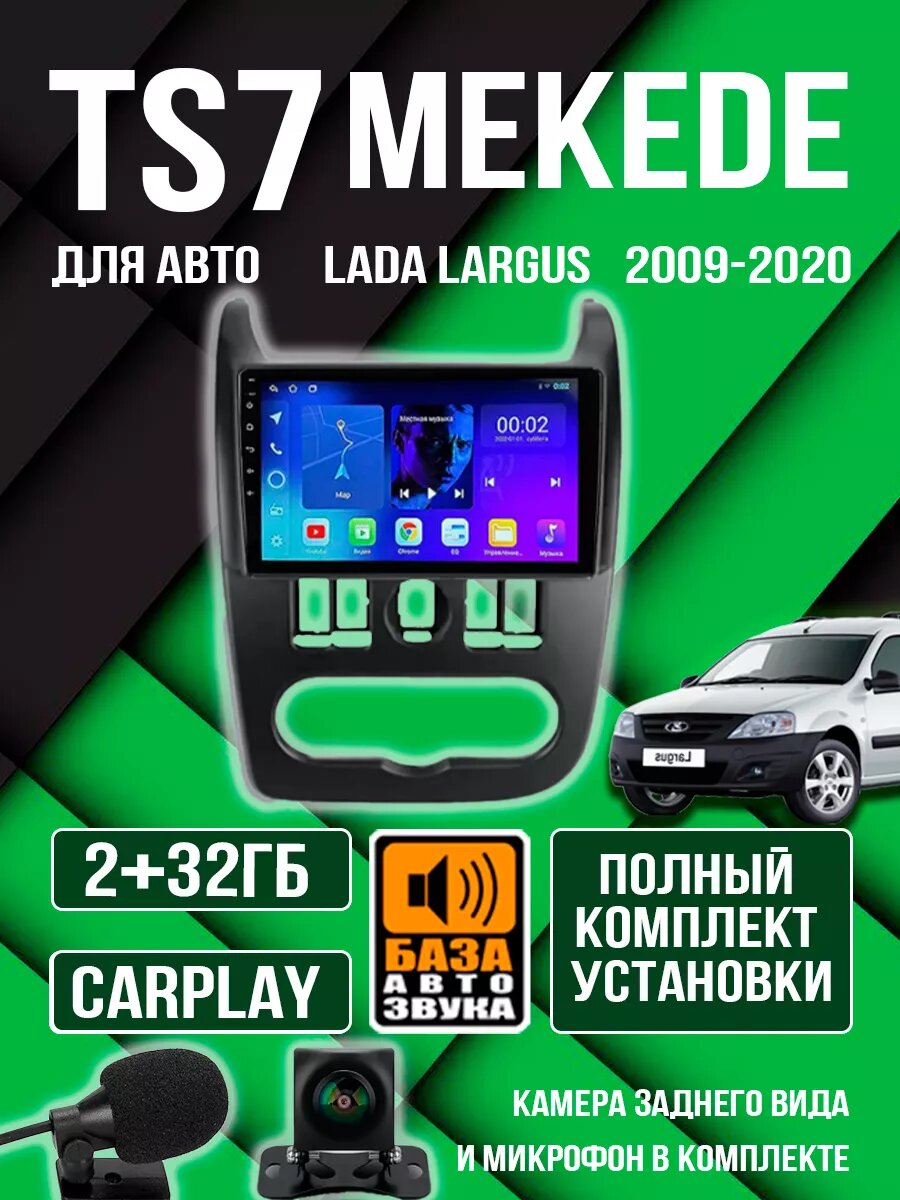 Андроид магнитола Mekede TS7 для Lada Largus 2009-2020 Mekede TS7