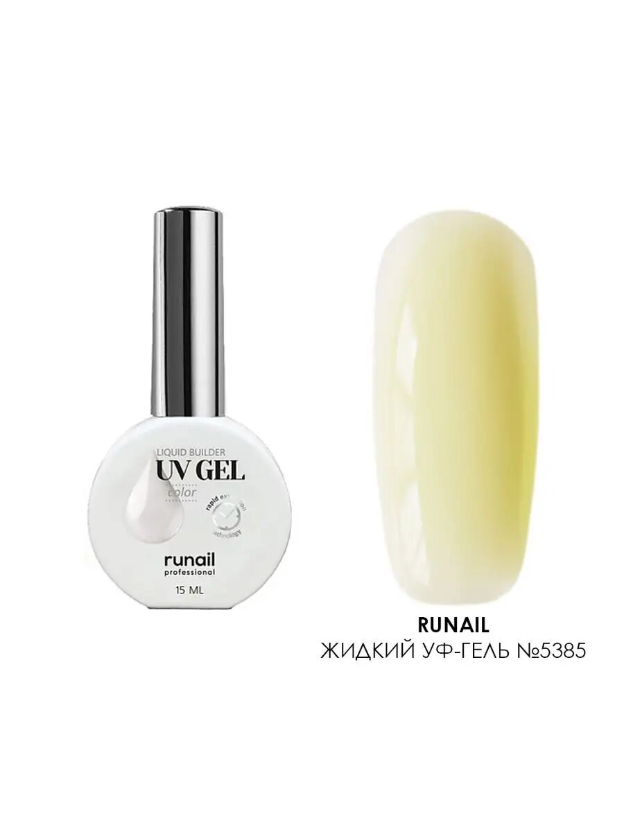 RuNail, цветной жидкий Уф-гель (№5385), 15 мл