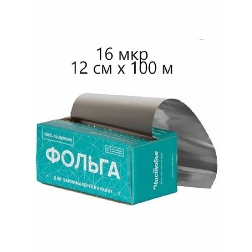 Фольга 16 мкр 12 см парикмахерская 100 м 1002₽