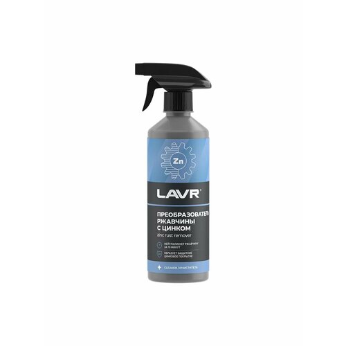 Преобразователь ржавчины с цинком 480 мл 346₽