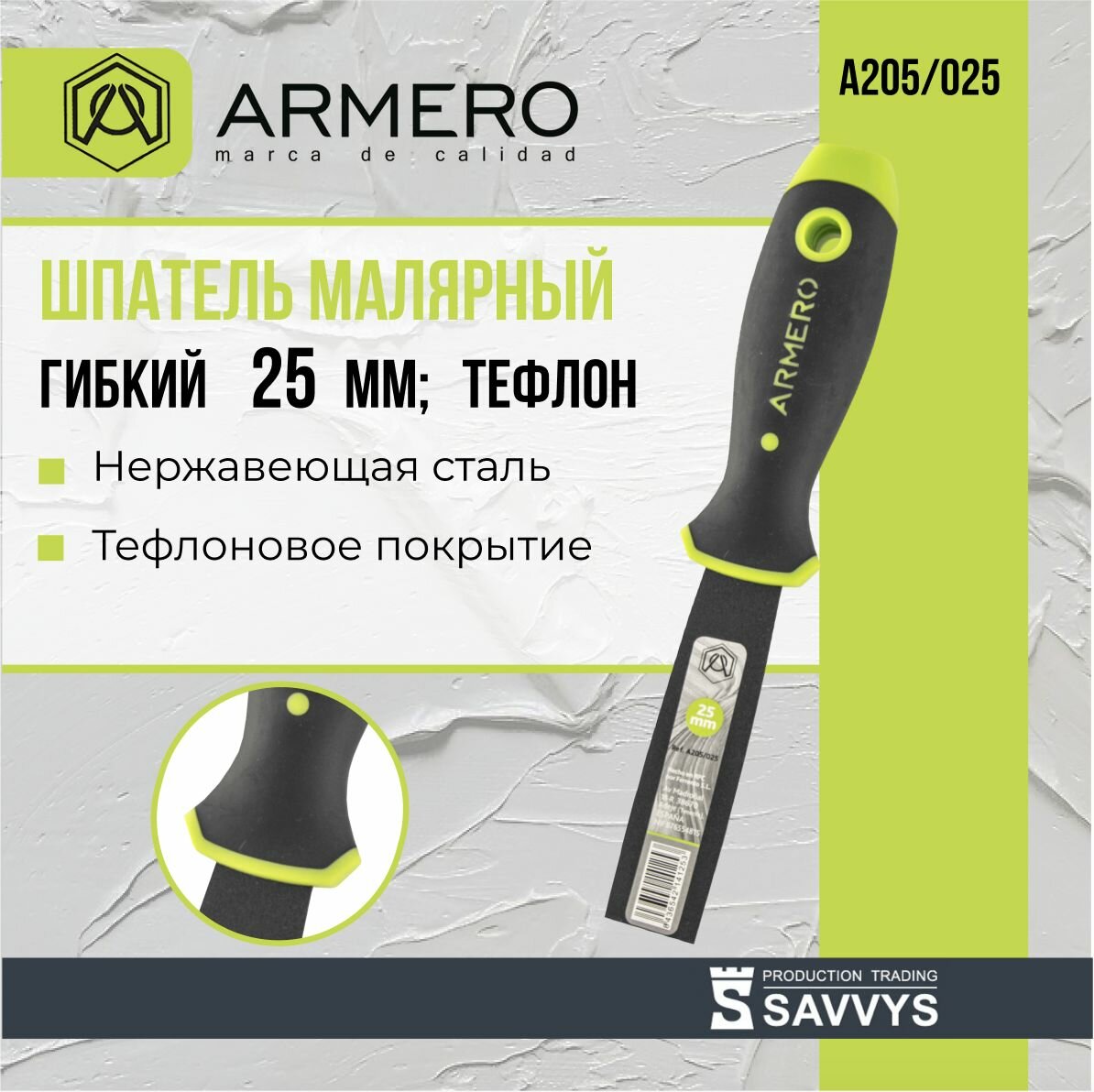 Шпатель малярный 25 мм тефлон ARMERO А205/025