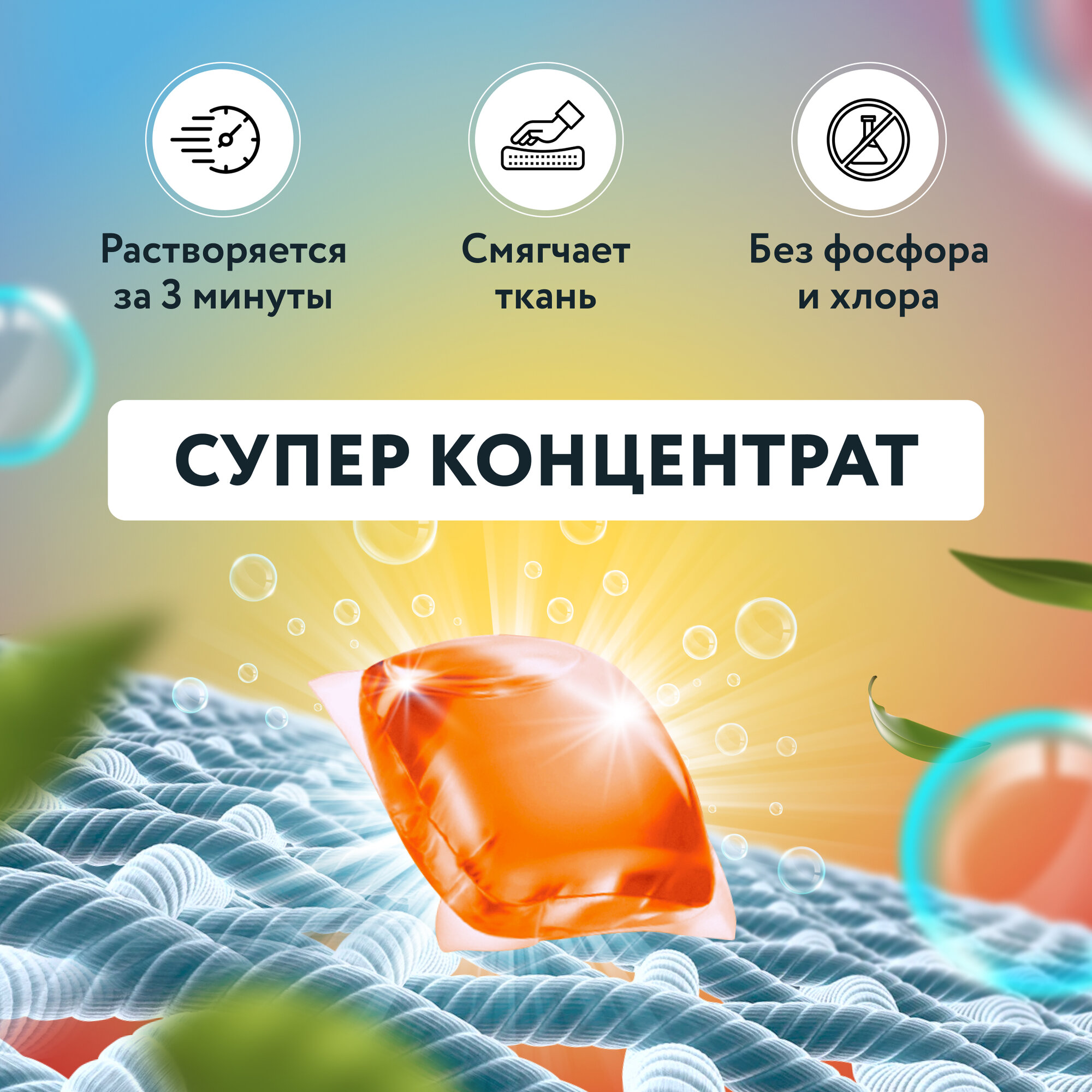 Kaiteki Капсулы для стирки 3в1 "Color", аромат Сочный Мандарин, 200 шт. — фото 1