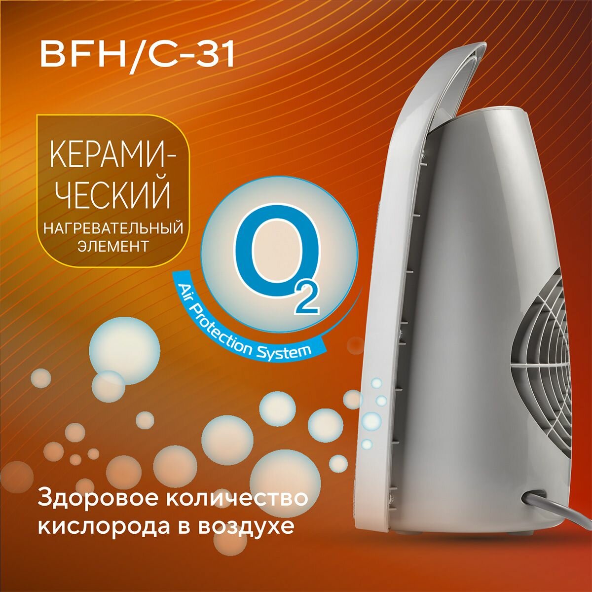 Тепловентилятор Ballu BFH/С-31 — фото 1