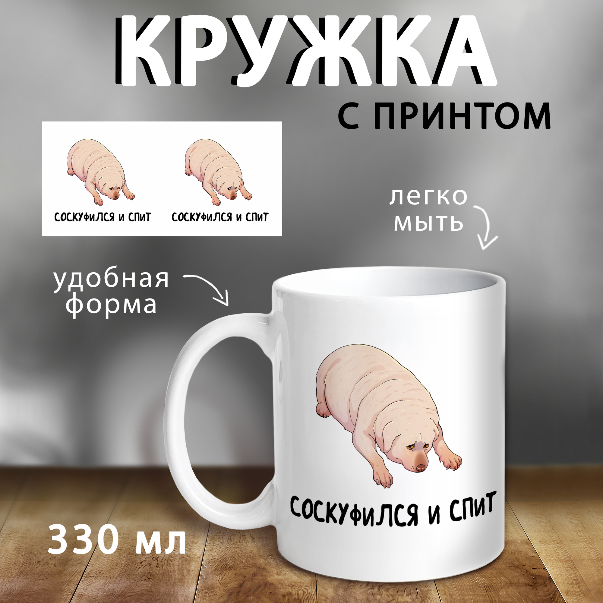 Кружка керамическая 330мл с принтом мем скуф в подарочной коробке AKARUI