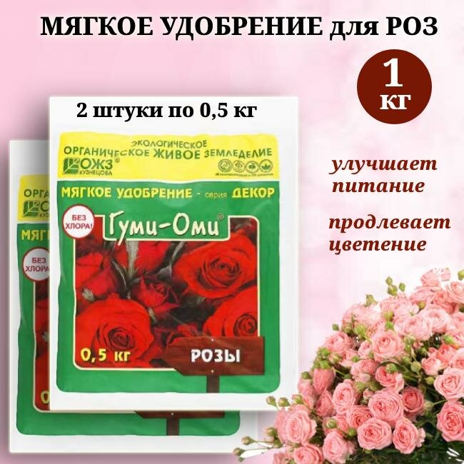 Комплексное органоминеральное удобрение 