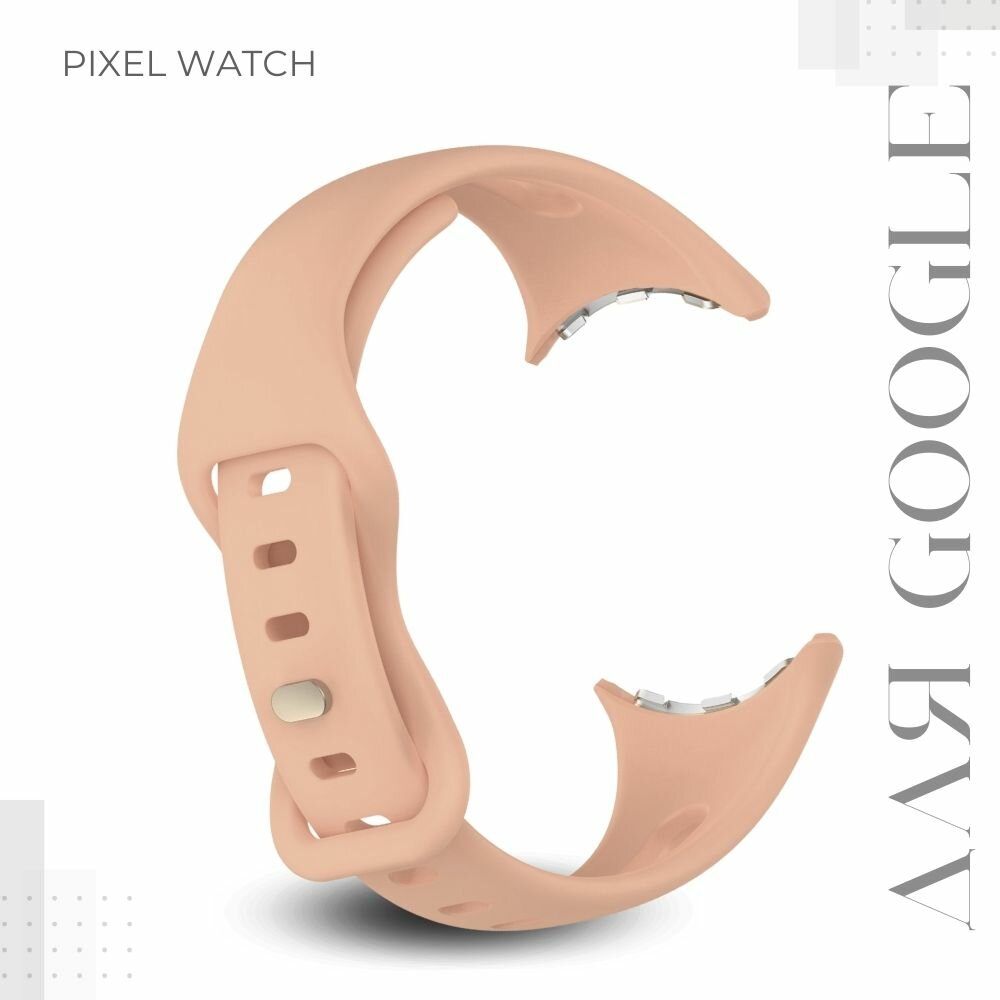 Ремешок для часов Google Pixel Watch, силиконовый, пудровый